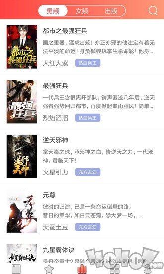 佳阅小说免费阅读