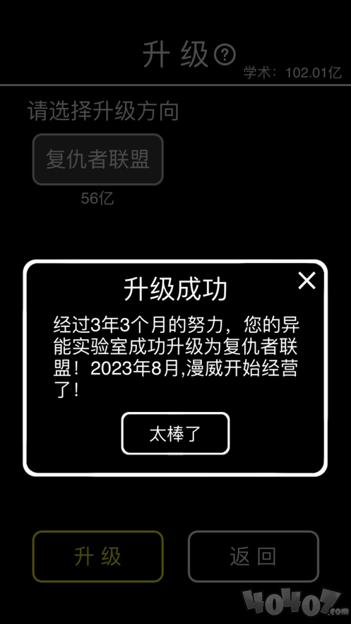 摆摊首富模拟器