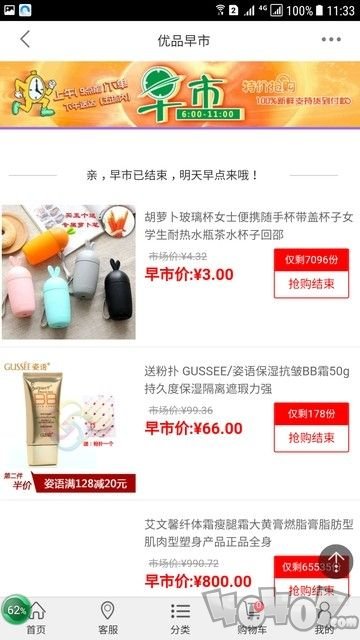 核淘优购