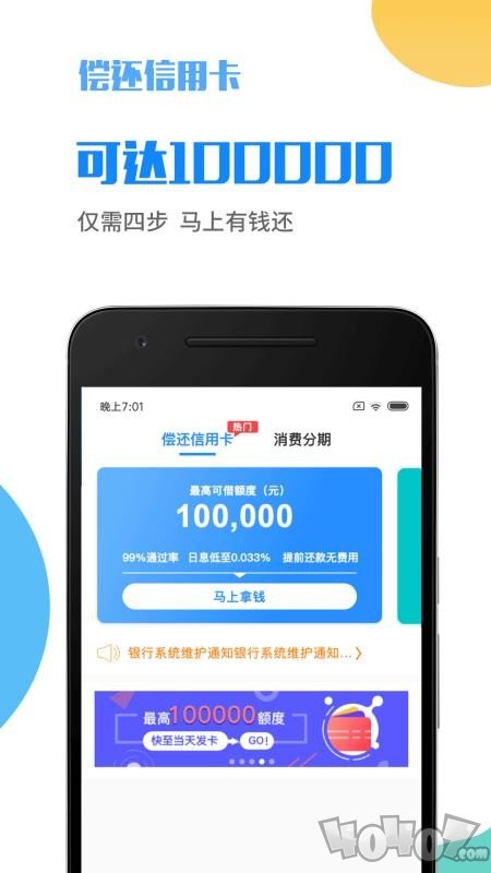 微享加贷款平台