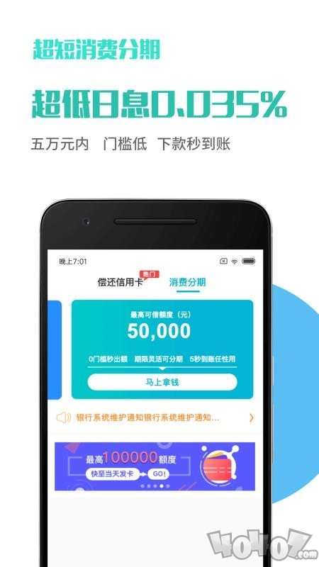 微享加贷款平台