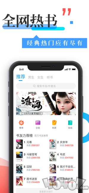 换源神器1.1