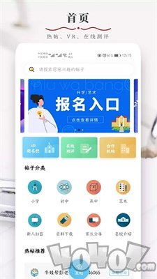 牛娃帮