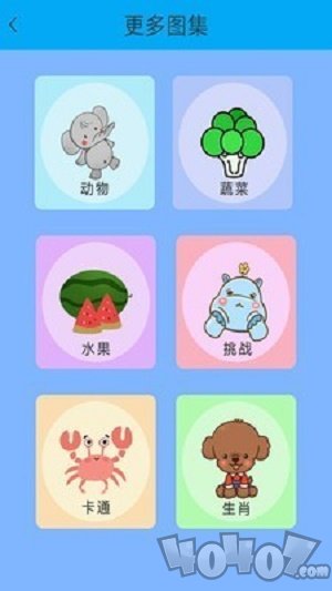 宝宝迷你世界