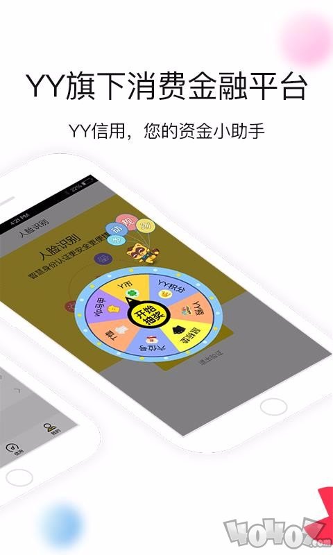 YY信用