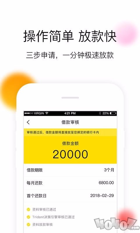 YY信用