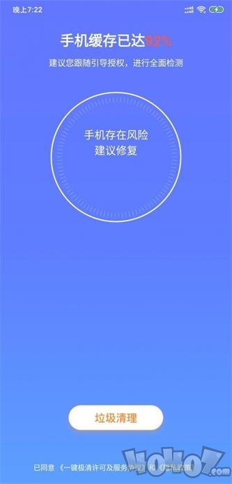 一键极清华为版