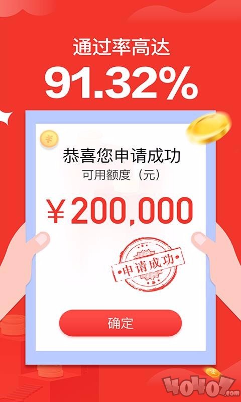 借款钱包