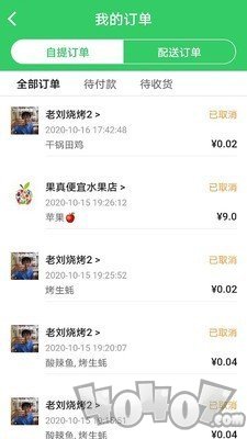 家易惠