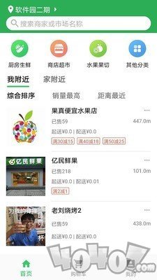家易惠
