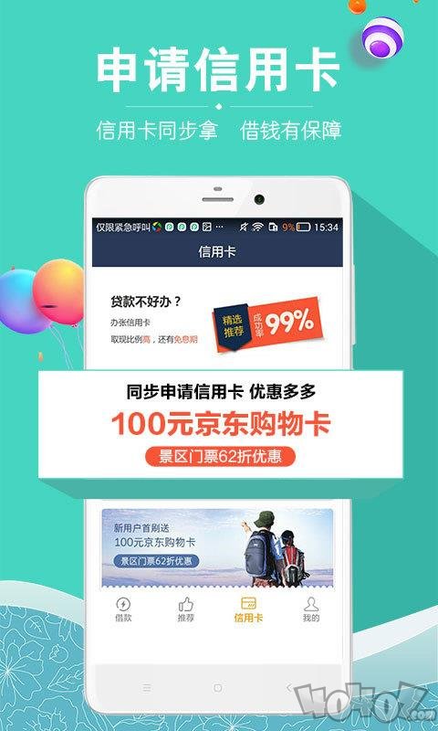 拍拍借款