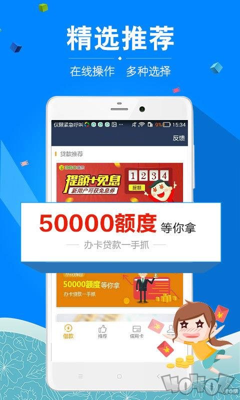 拍拍借款