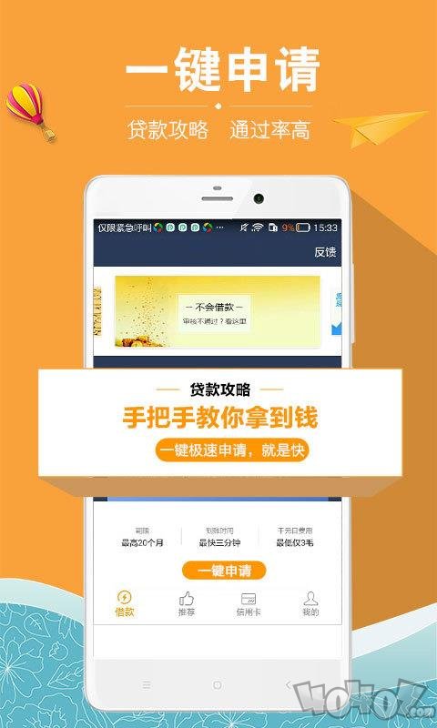 拍拍借款