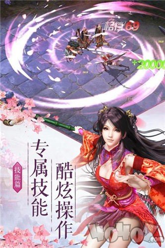 万世为王