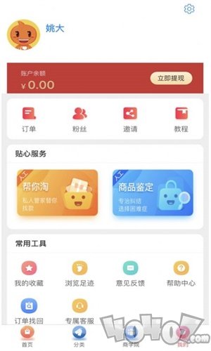 逛街么