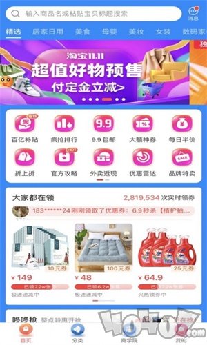 逛街么