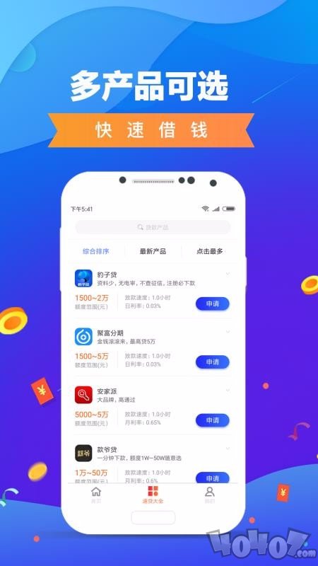 现金借钱