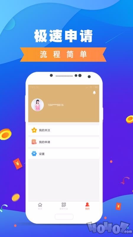 现金借钱