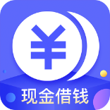 现金借钱