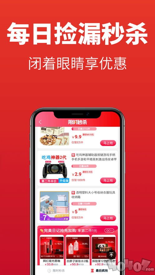 哪吒省钱