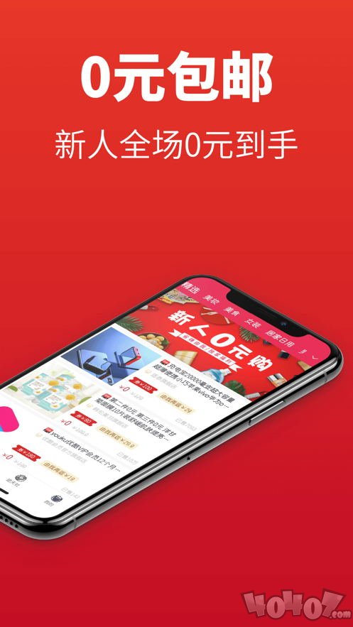 哪吒省钱