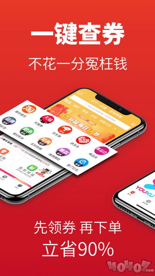 哪吒省钱