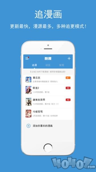 酷漫漫画最新版