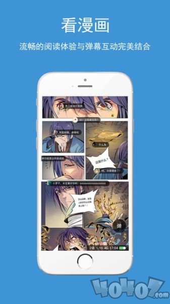 酷漫漫画最新版