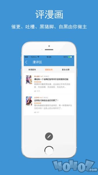 酷漫漫画最新版