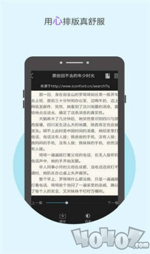 2345小说大全听书