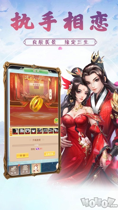 修仙争霸