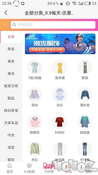 抢券侠