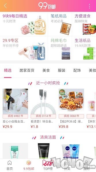 抢券侠