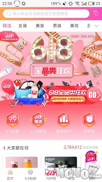 抢券侠