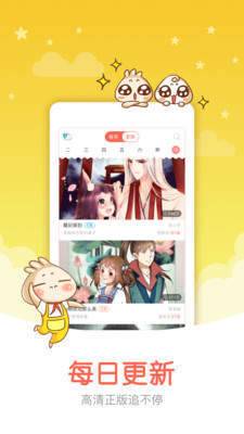 波动漫画免费版截图