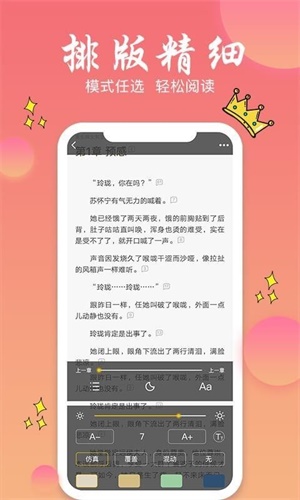 书圈全本小说截图