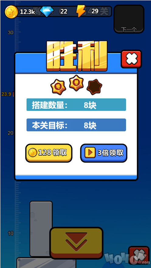 来玩积木吧