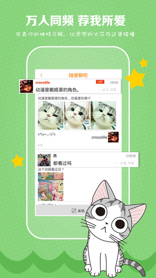 漫画魔屛截图