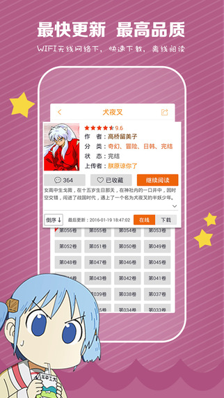 漫画魔屛截图