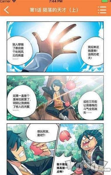 wuking漫画