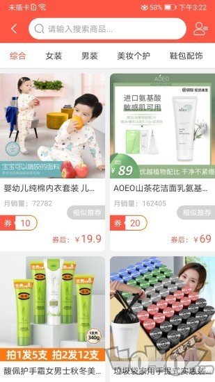 优惠有券
