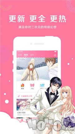 爱漫之家免费漫画