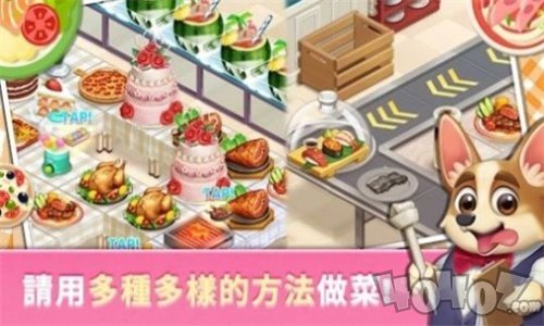 动物世界烹饪餐厅