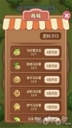 多多菜园