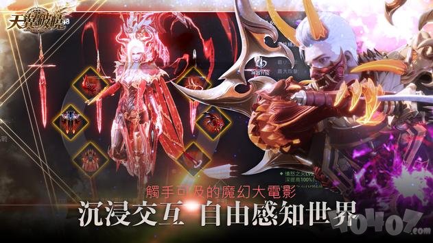 天翼破晓
