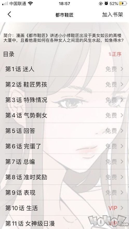 黄皮漫画