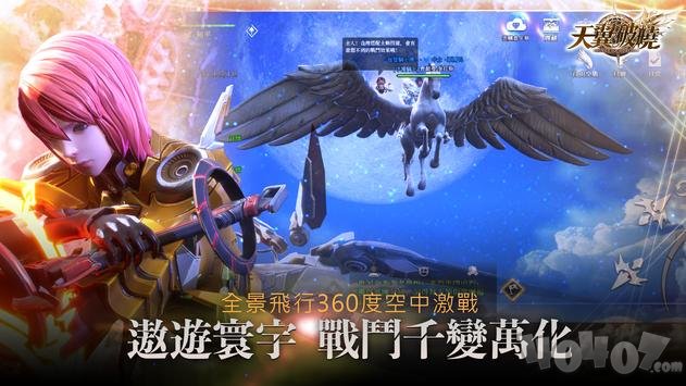 天翼破晓