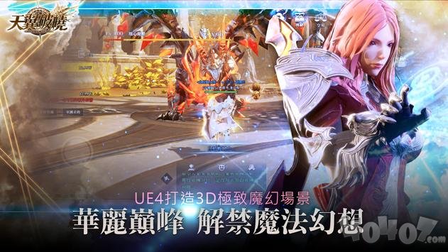 天翼破晓