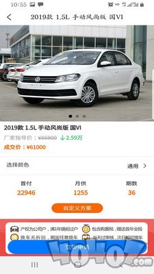 宜用车