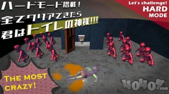 厕所幸存者